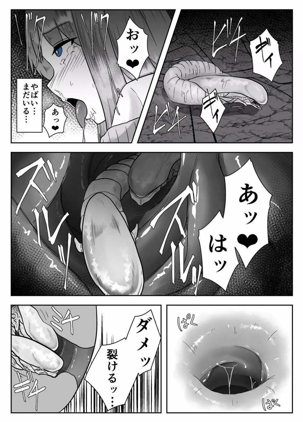 ALIEN -苗床- - page21