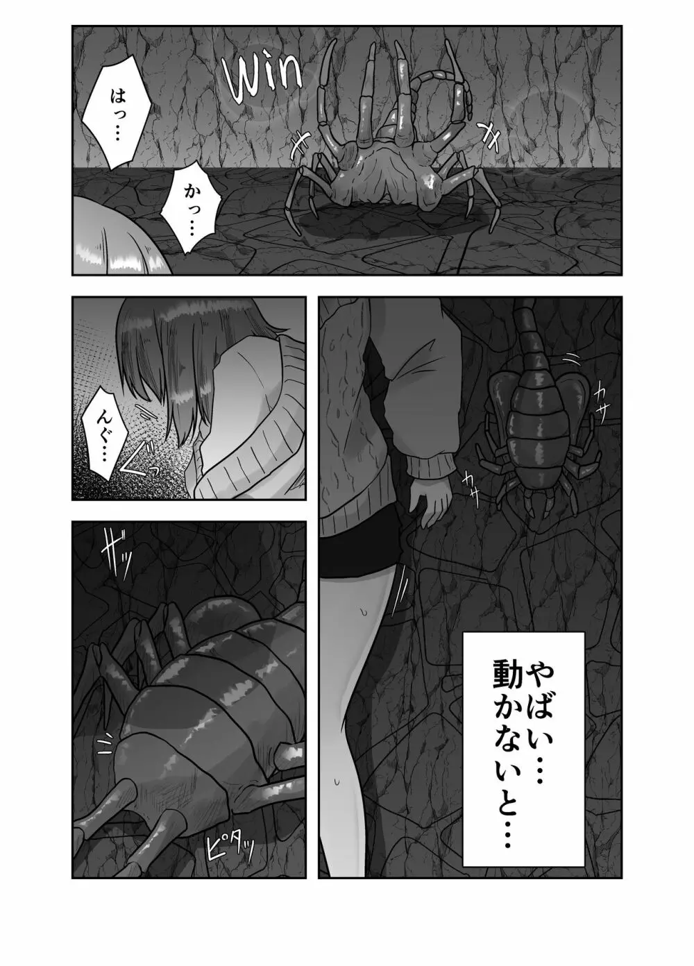 ALIEN -苗床- - page9