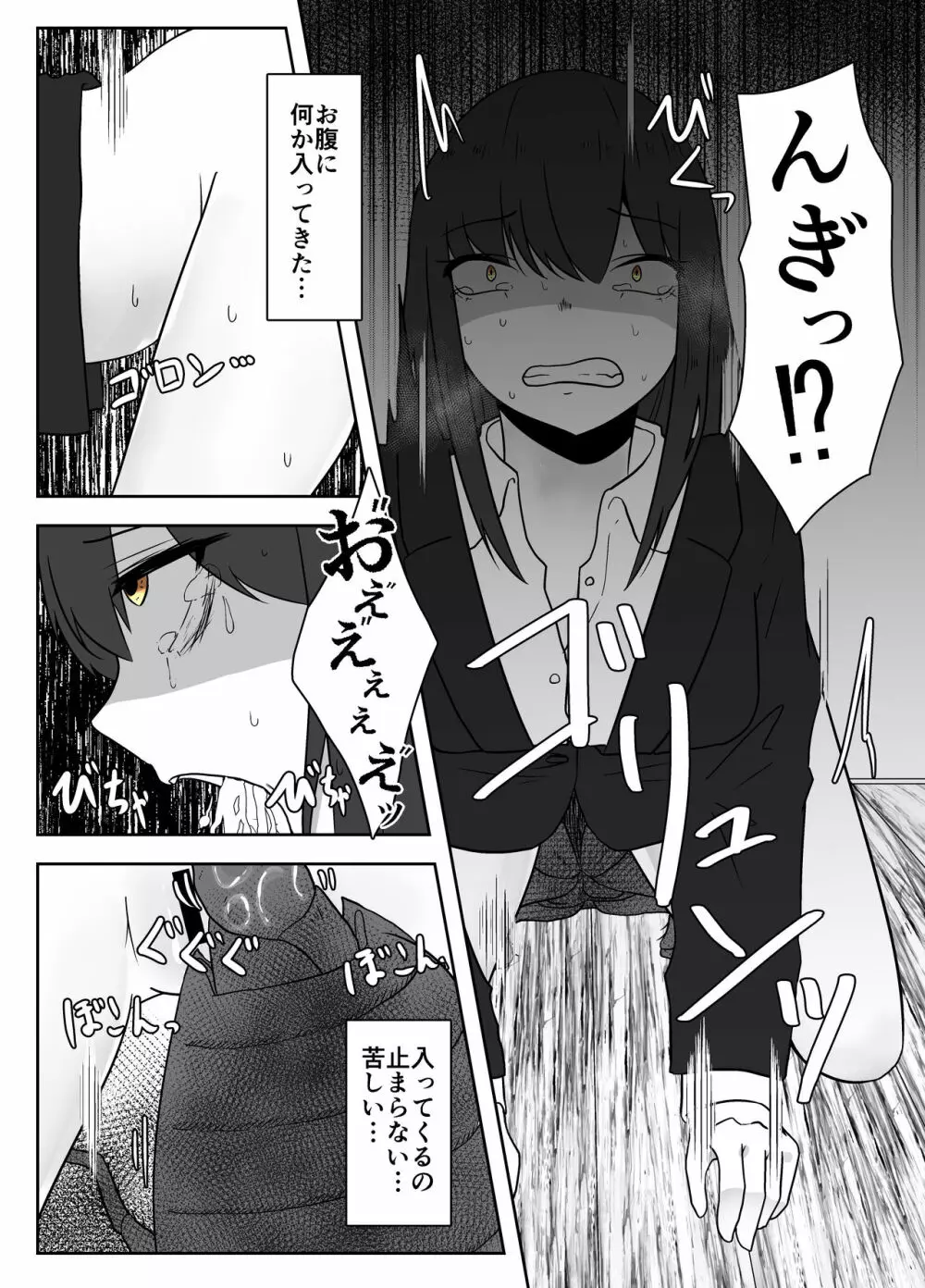 廃屋蟲戯 - page14