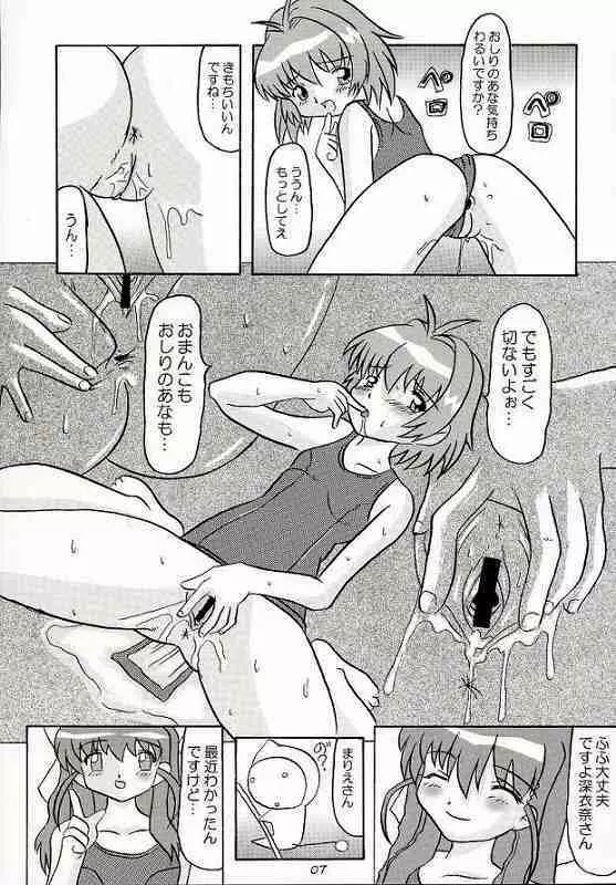 おたがいツインズL - page4