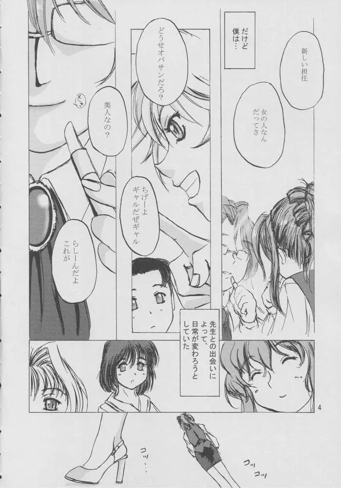 おねがい☆マホチャーン - page3