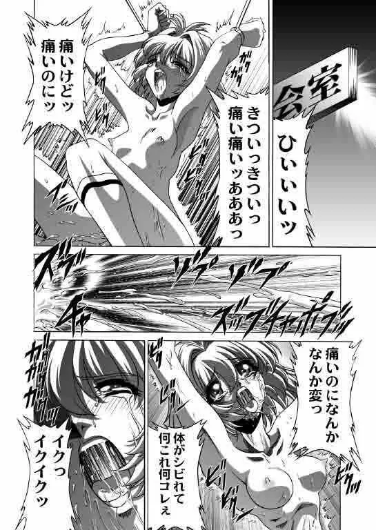 おねがい超常恋愛同盟 - page2