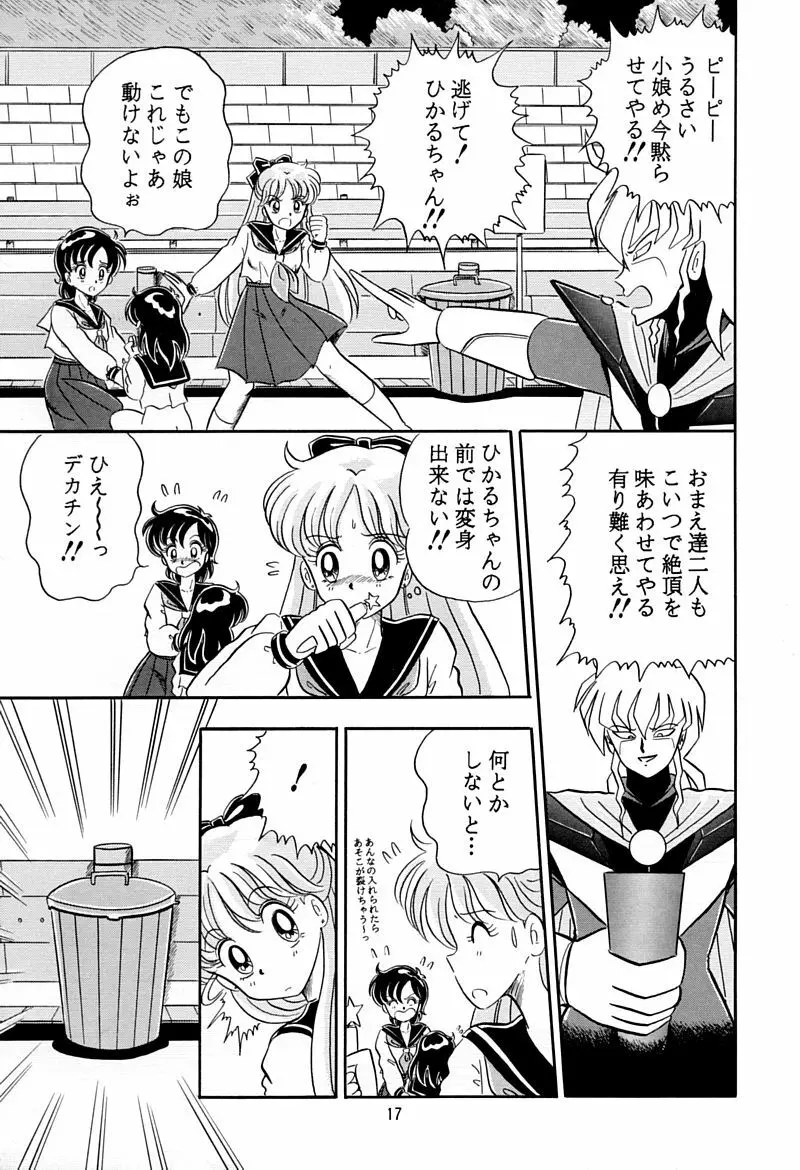 乙姫宮 Vol.8 - page16