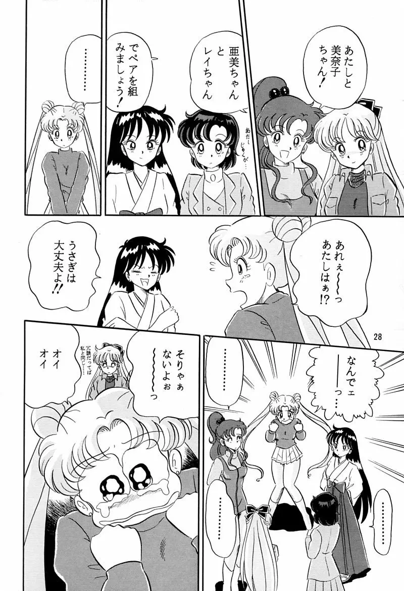 乙姫宮 Vol.8 - page27