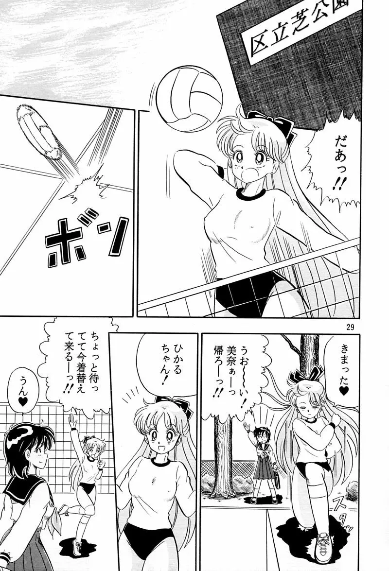 乙姫宮 Vol.8 - page28