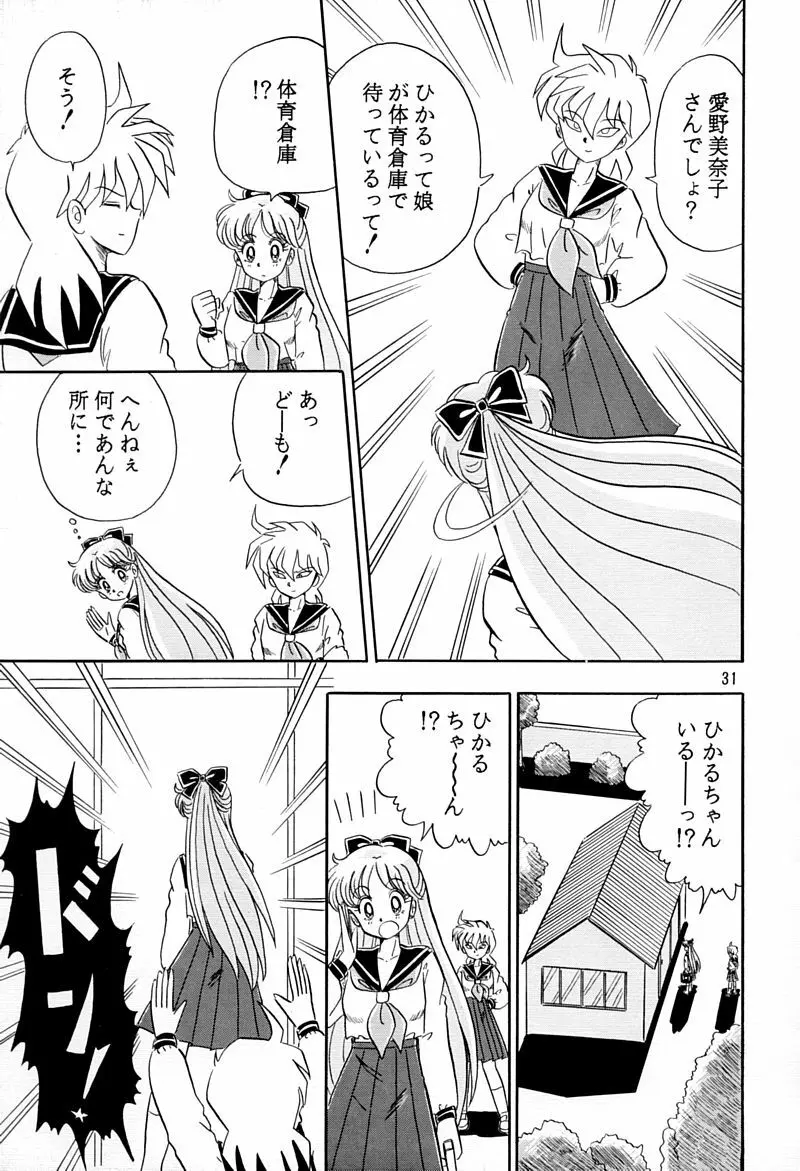 乙姫宮 Vol.8 - page30