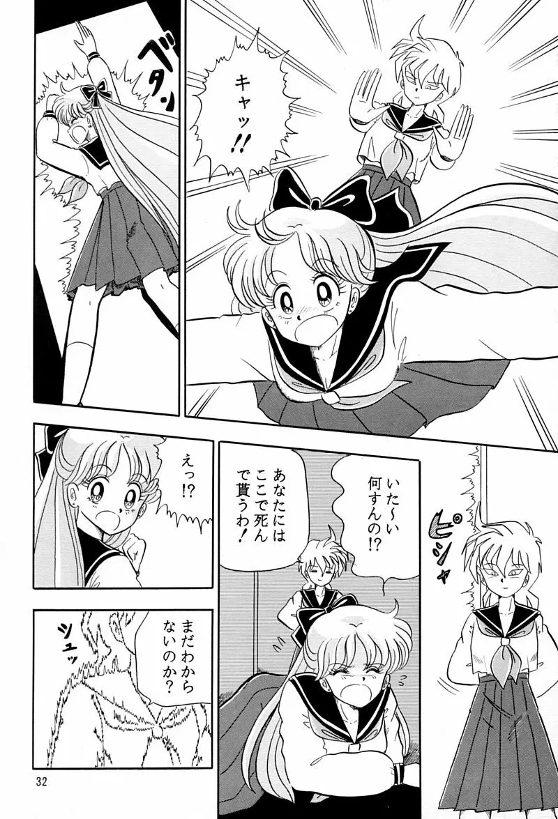 乙姫宮 Vol.8 - page31