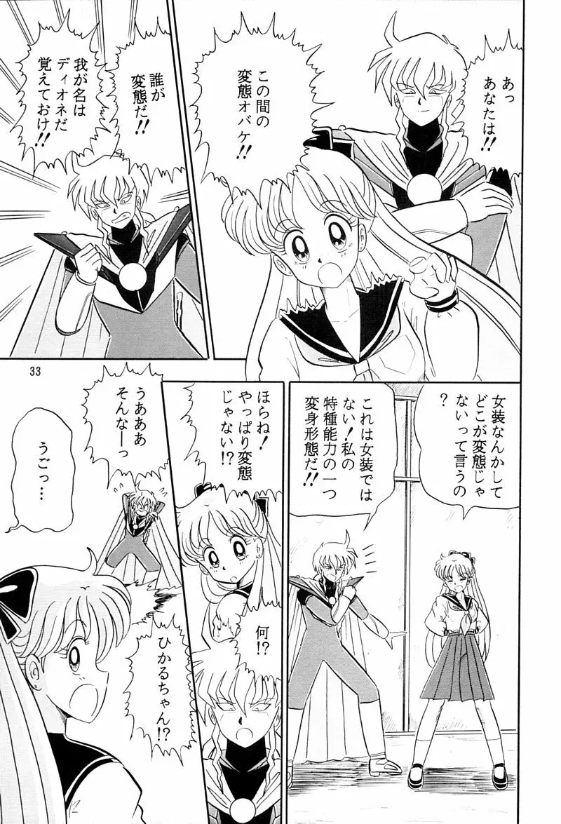 乙姫宮 Vol.8 - page32