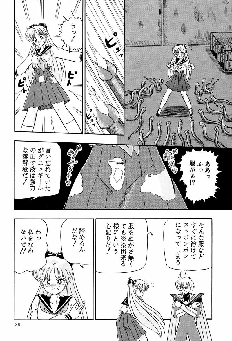 乙姫宮 Vol.8 - page35