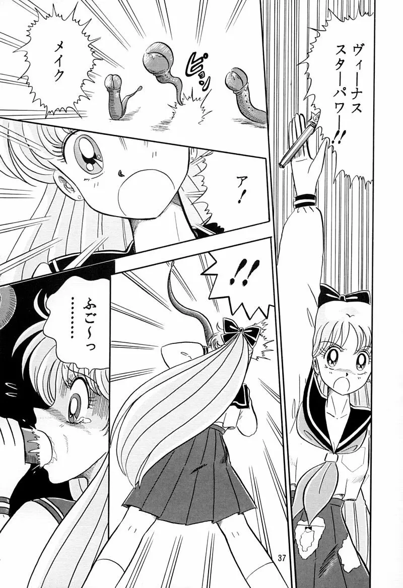 乙姫宮 Vol.8 - page36