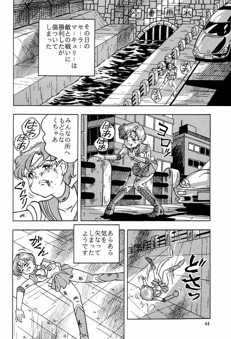 乙姫宮 Vol.8 - page43