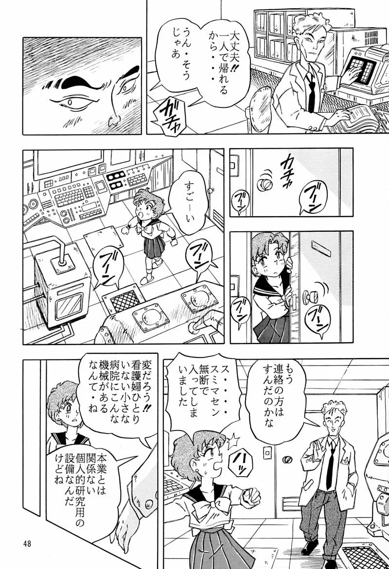 乙姫宮 Vol.8 - page47