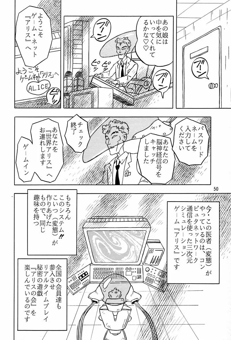 乙姫宮 Vol.8 - page49