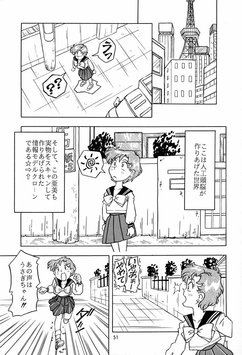 乙姫宮 Vol.8 - page50