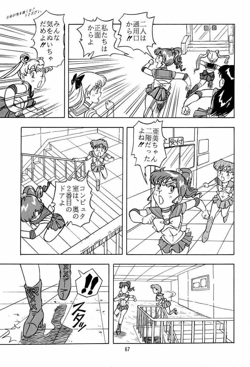 乙姫宮 Vol.8 - page66