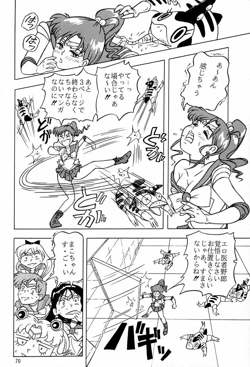 乙姫宮 Vol.8 - page69