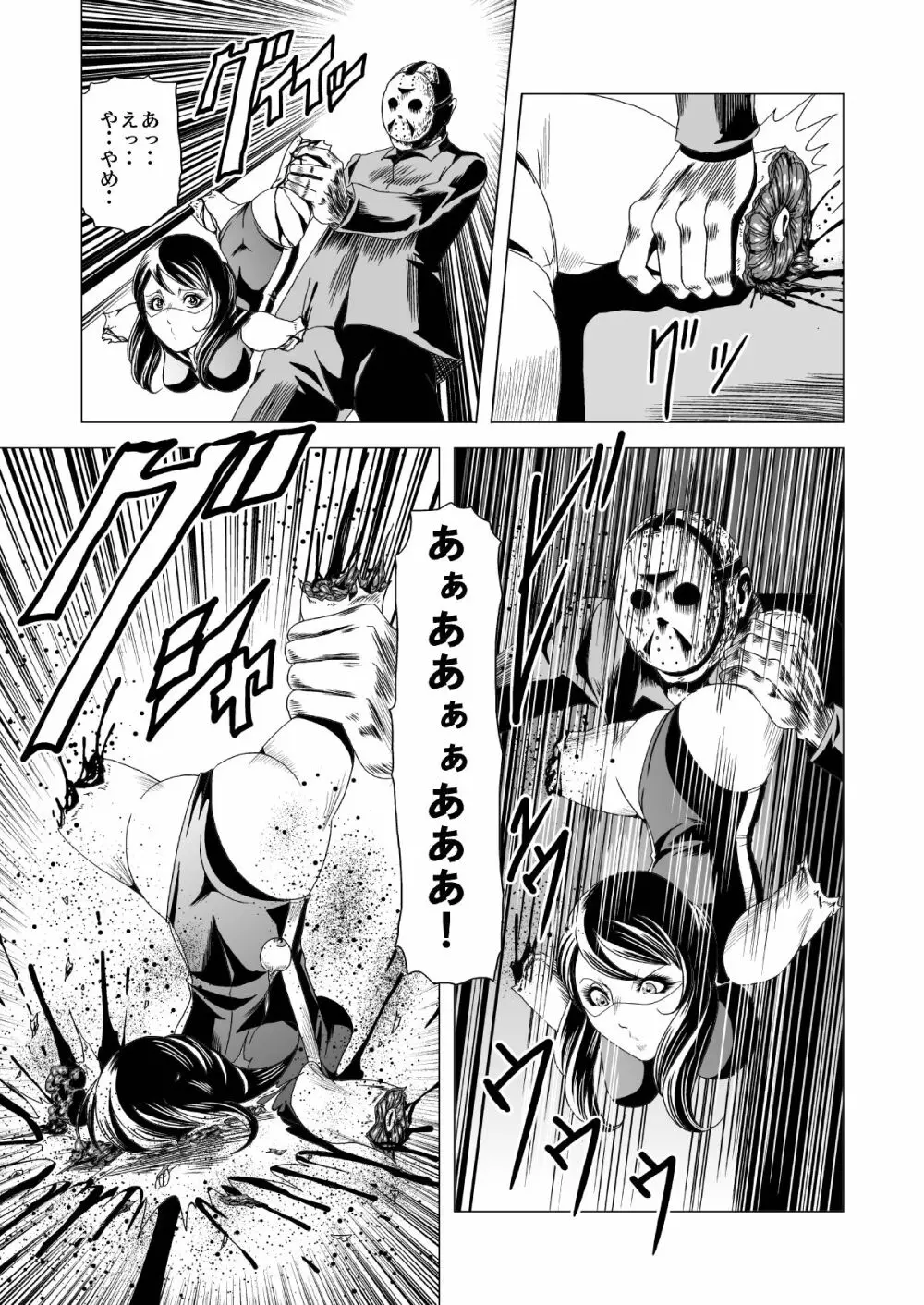 セーラー女兵士軍団対猟奇殺人鬼 - page34