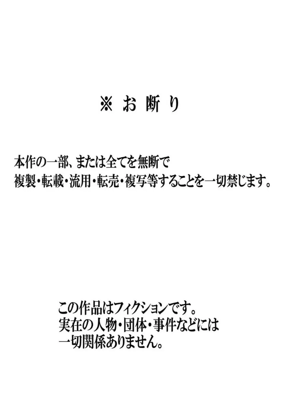 新・日常的にお母さんに出す生活！ - page68