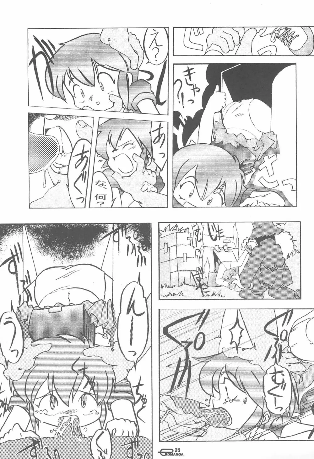 まん○サイエんス 女の子のひみつ - page37