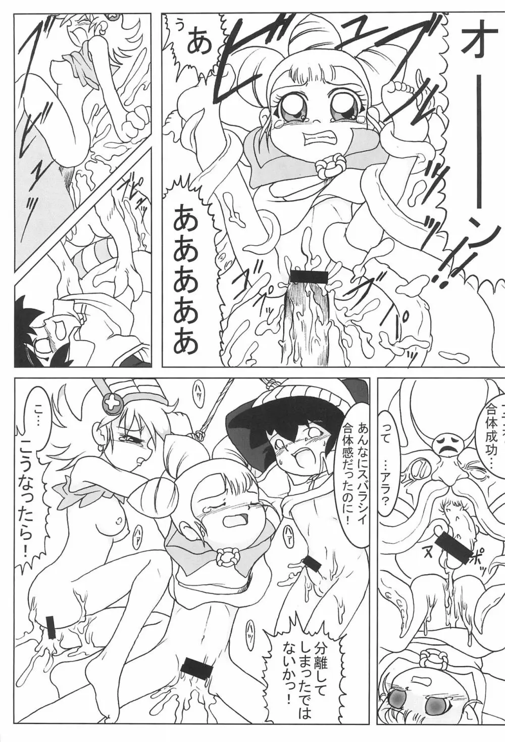 まん○サイエんス 5 - page39