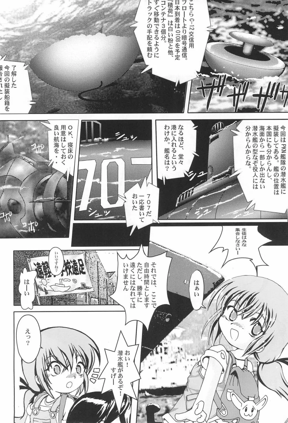 まん○サイエんス 5 - page60