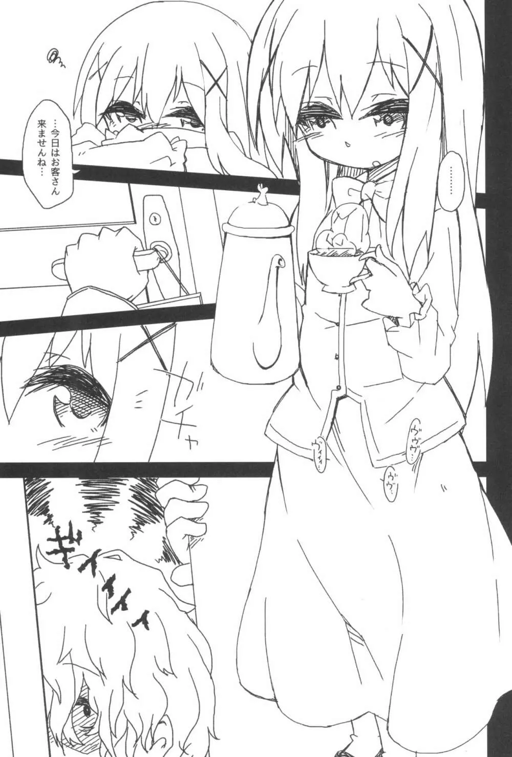 チノちゃんの精液練乳ミルクココア - page5