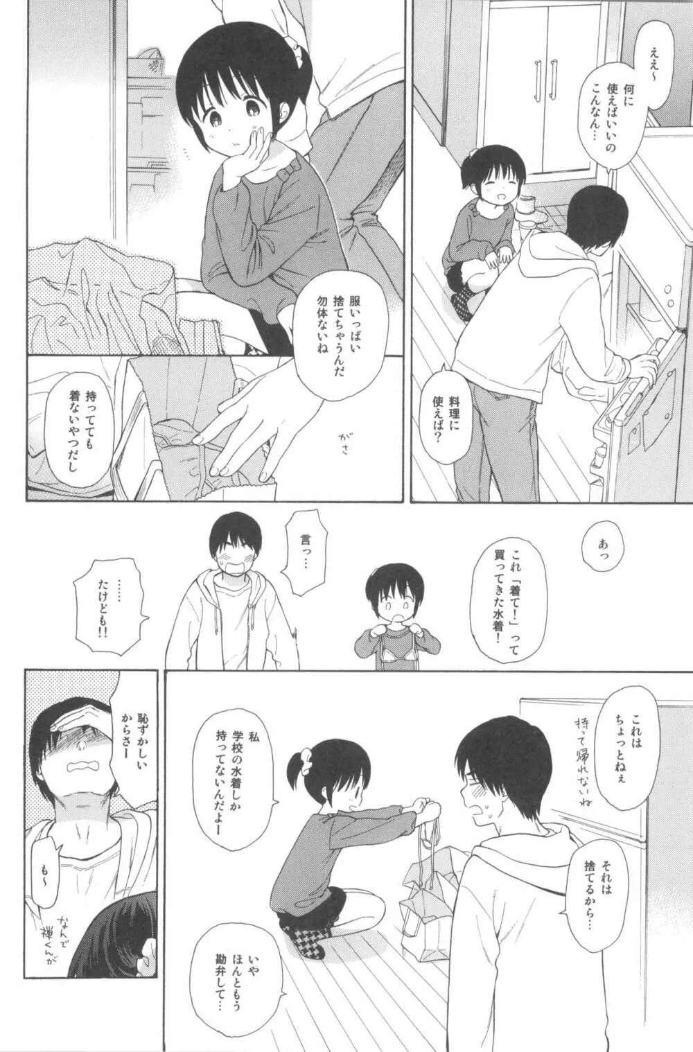 milk -in the milk総集編- - page160