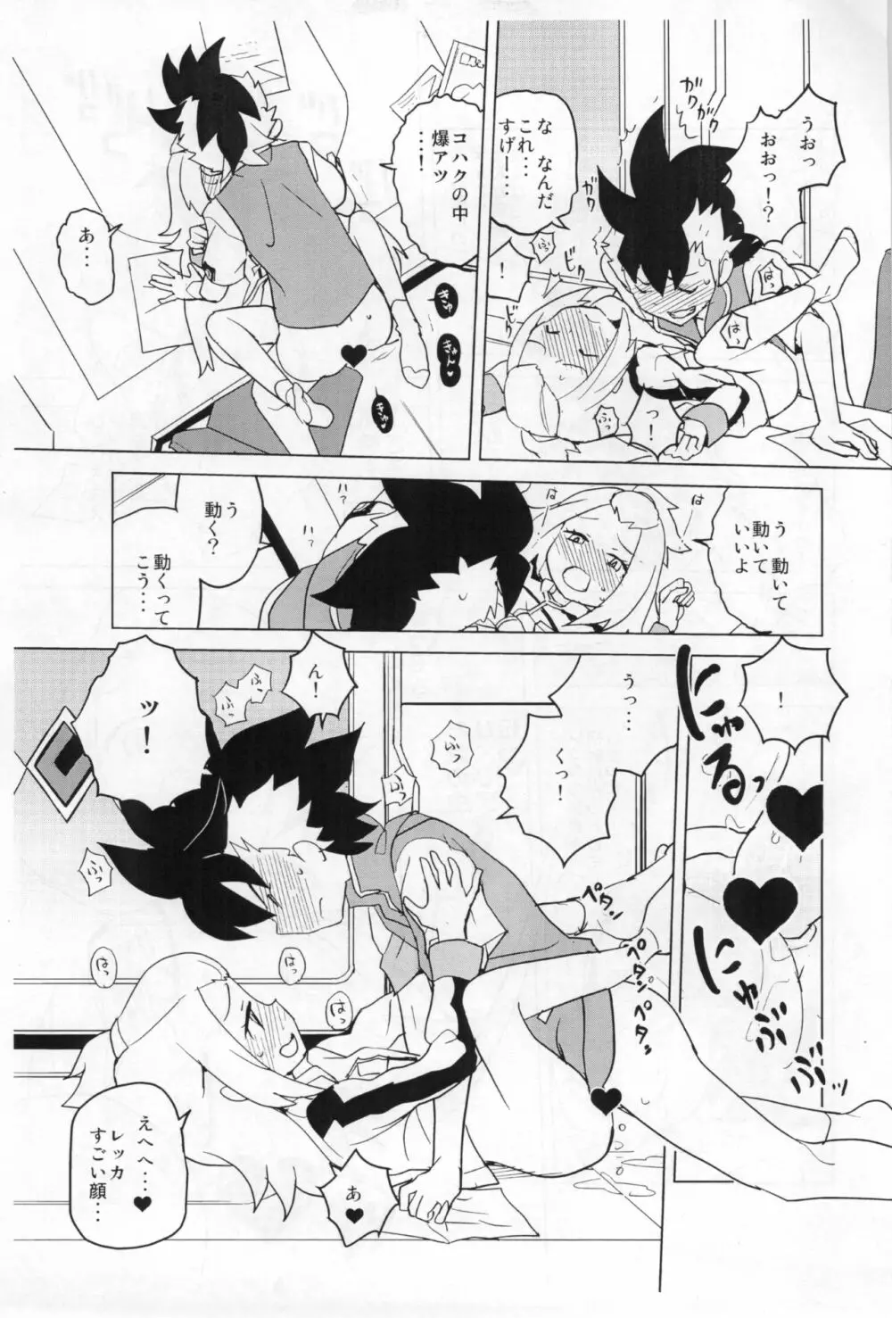 コハクちゃんと学ぶ期末試験対策 暫定版 - page11