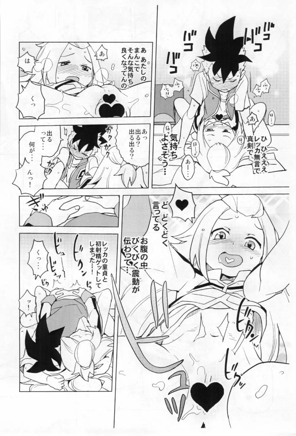 コハクちゃんと学ぶ期末試験対策 暫定版 - page12