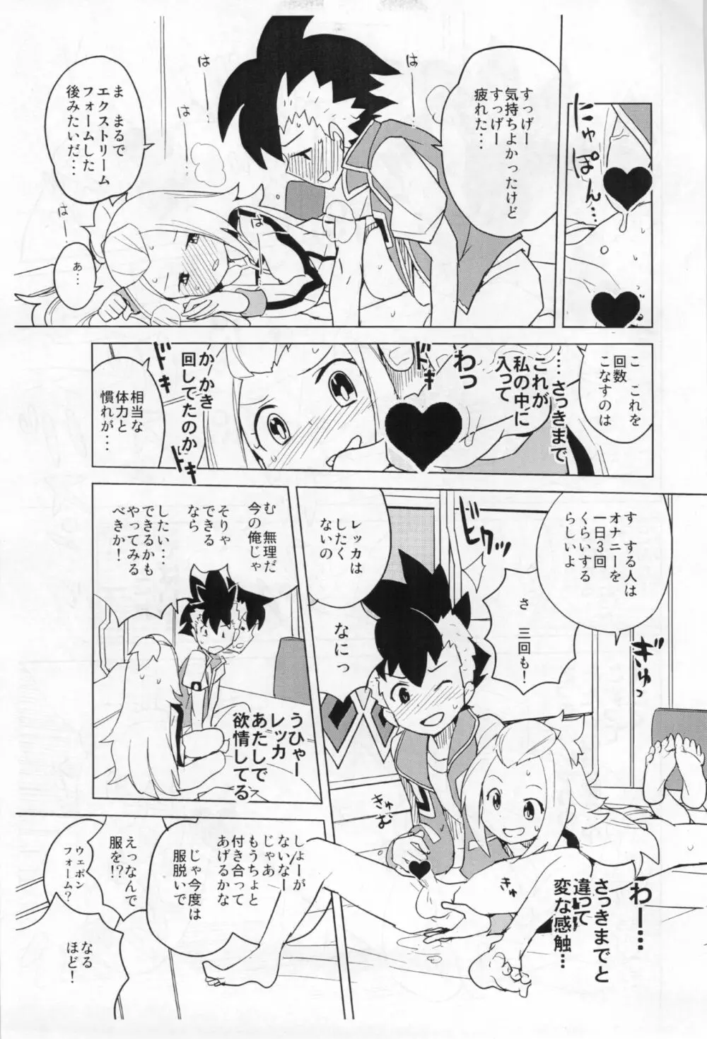 コハクちゃんと学ぶ期末試験対策 暫定版 - page13