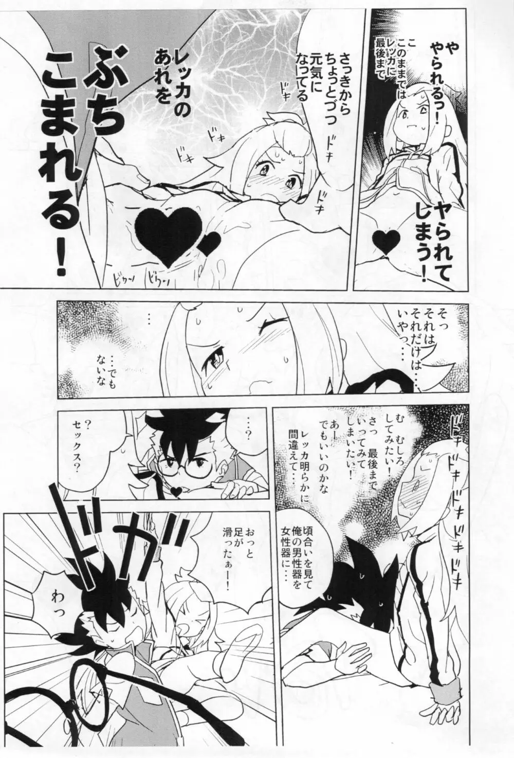 コハクちゃんと学ぶ期末試験対策 暫定版 - page9