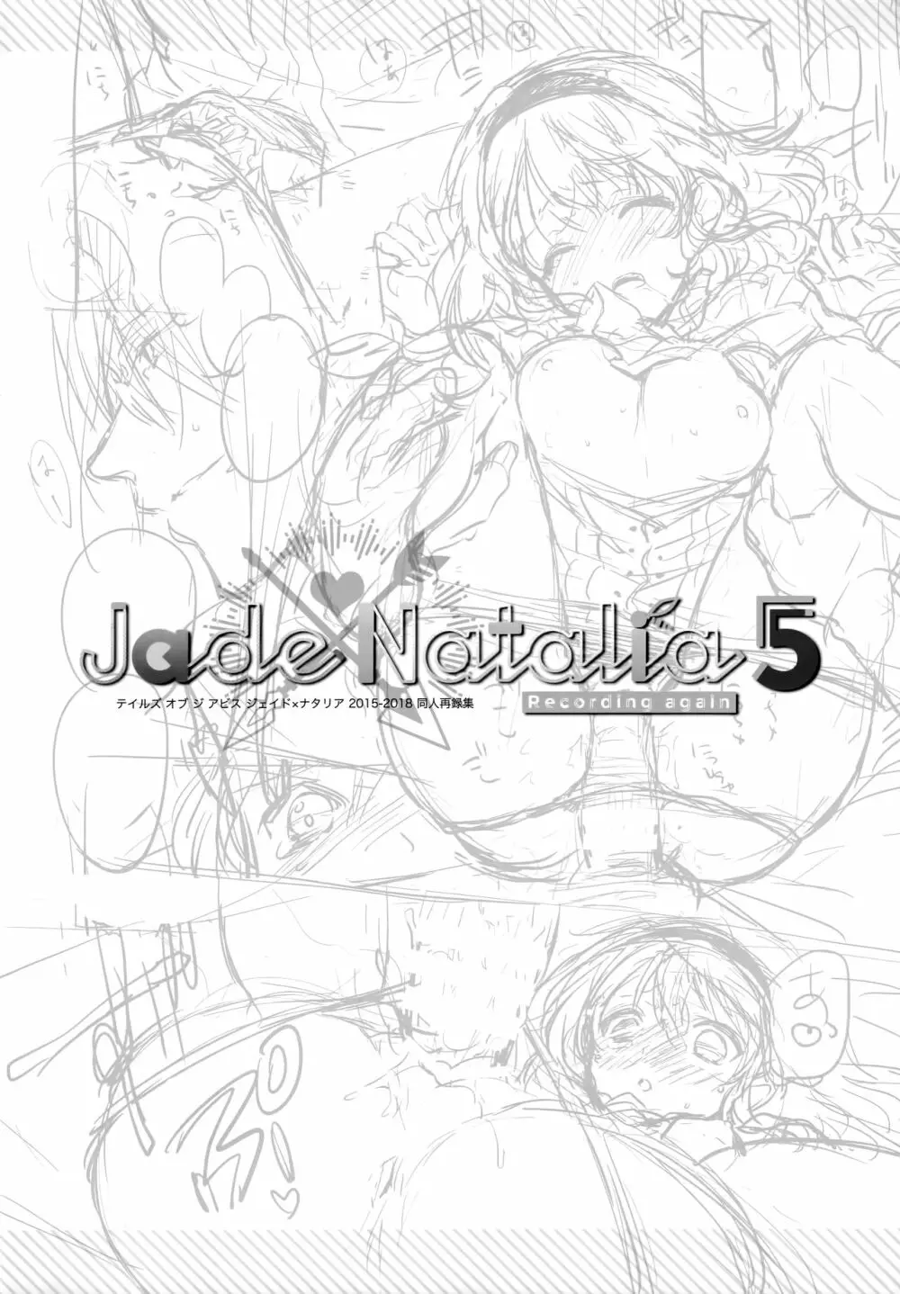 JADE×NATALIA-Recording again 5 - page16