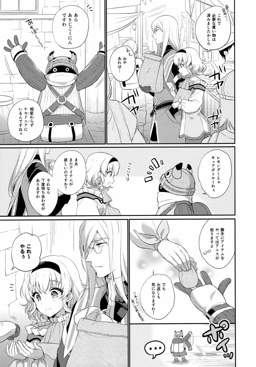 JADE×NATALIA-Recording again 5 - page173