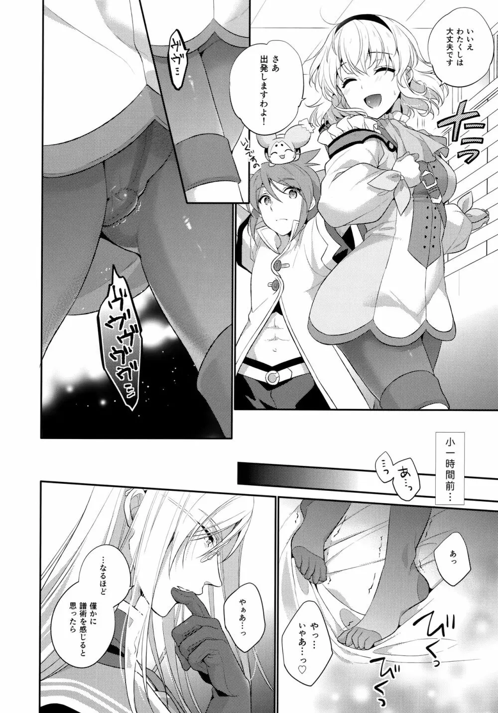 JADE×NATALIA-Recording again 5 - page176