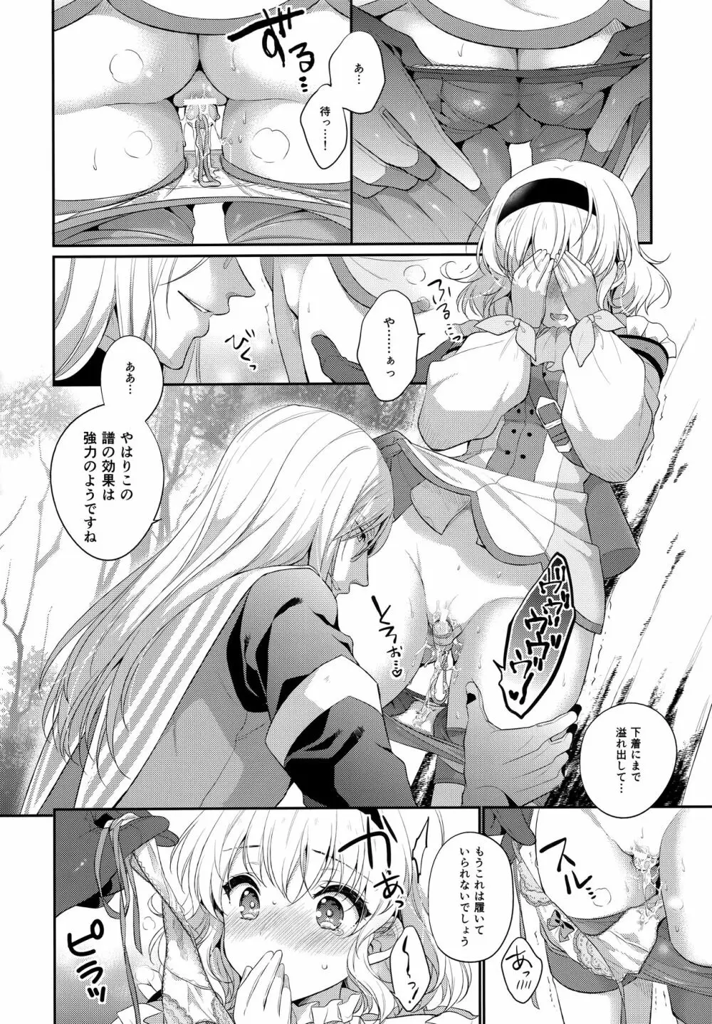 JADE×NATALIA-Recording again 5 - page182