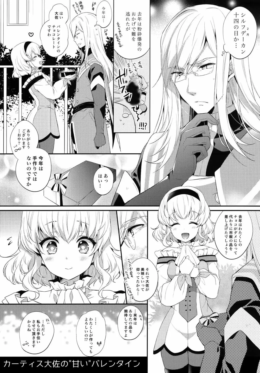 JADE×NATALIA-Recording again 5 - page232