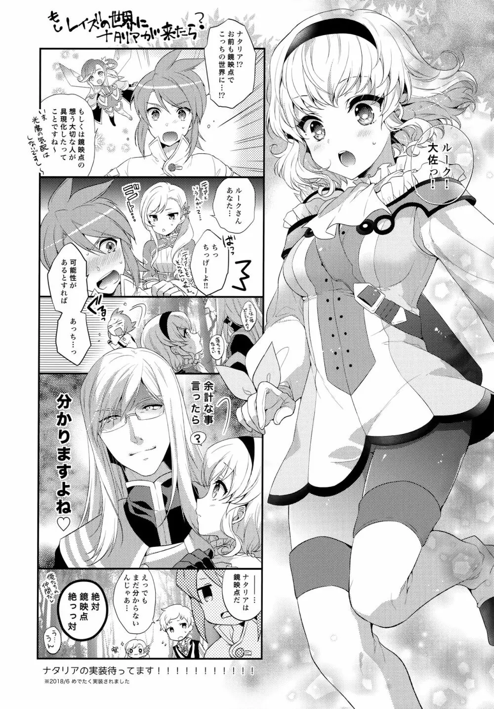 JADE×NATALIA-Recording again 5 - page234