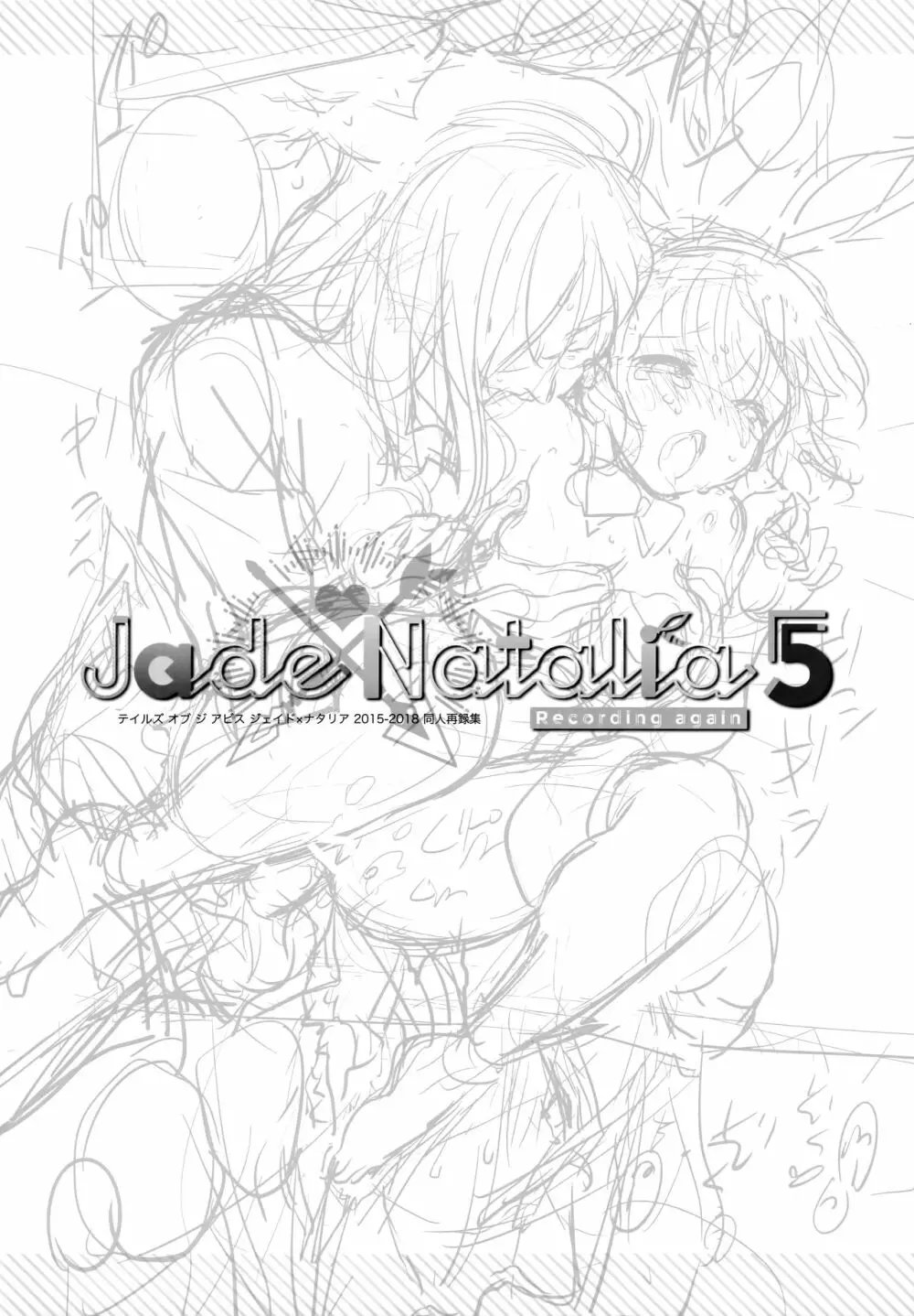 JADE×NATALIA-Recording again 5 - page78