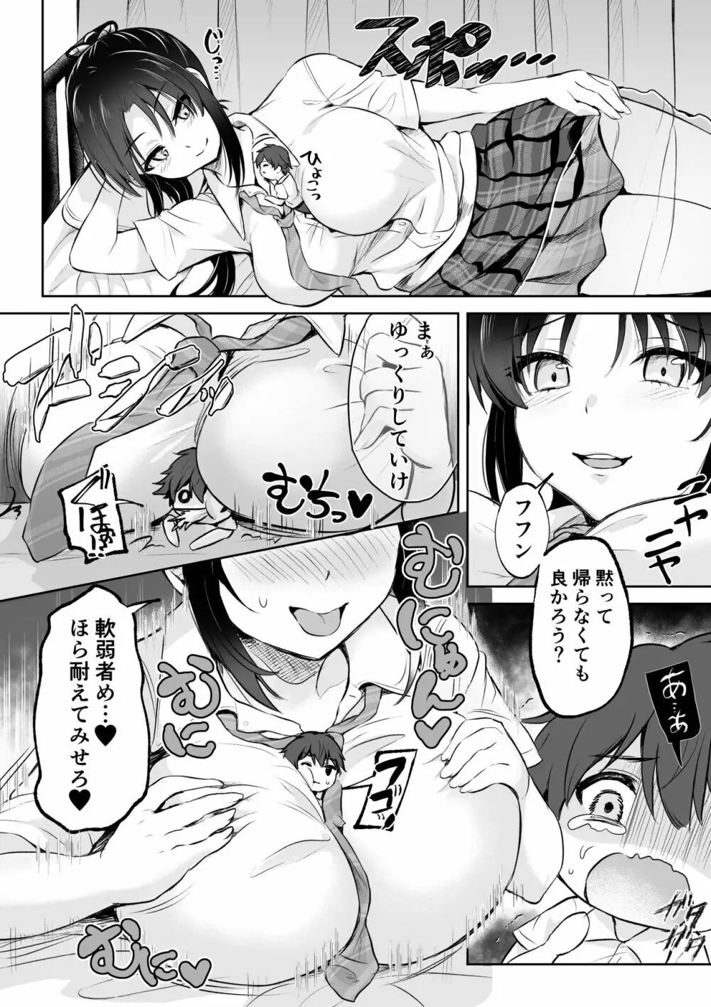 マイクローンマガジン Vol.65 - page16