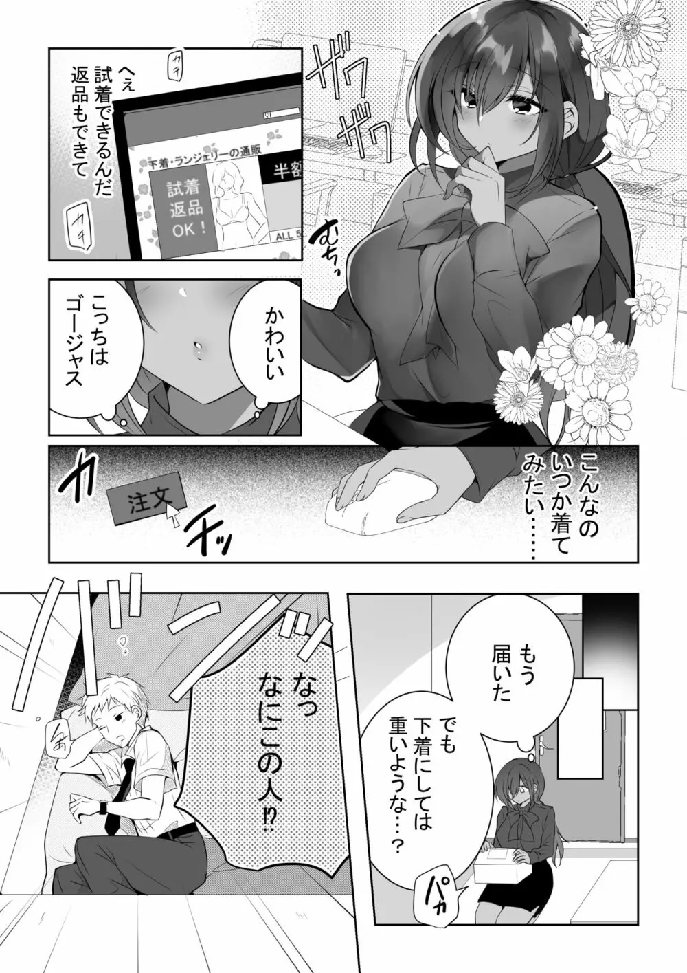 マイクローンマガジン Vol.65 - page29