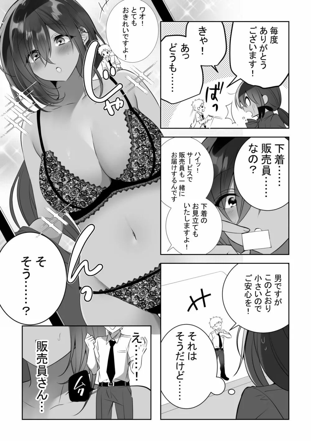 マイクローンマガジン Vol.65 - page30