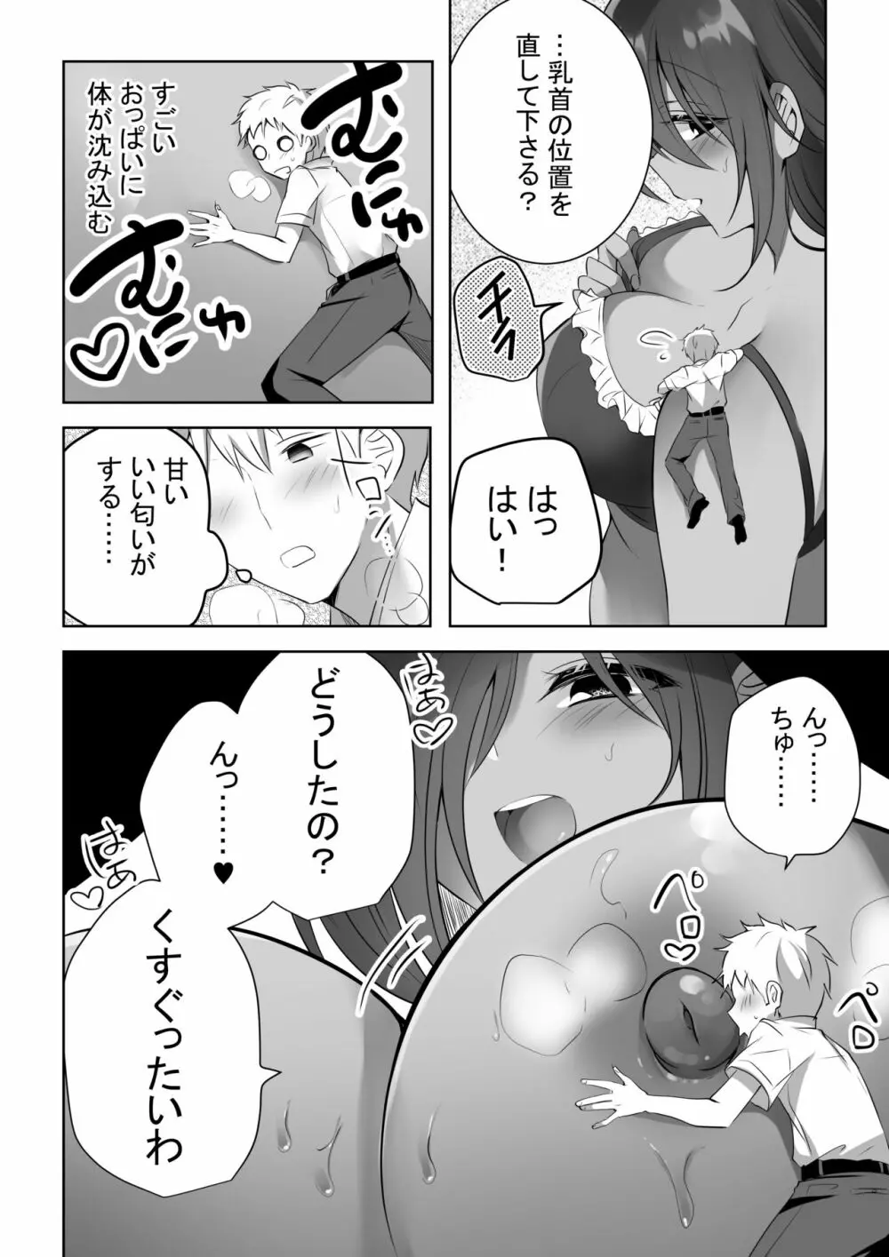 マイクローンマガジン Vol.65 - page32