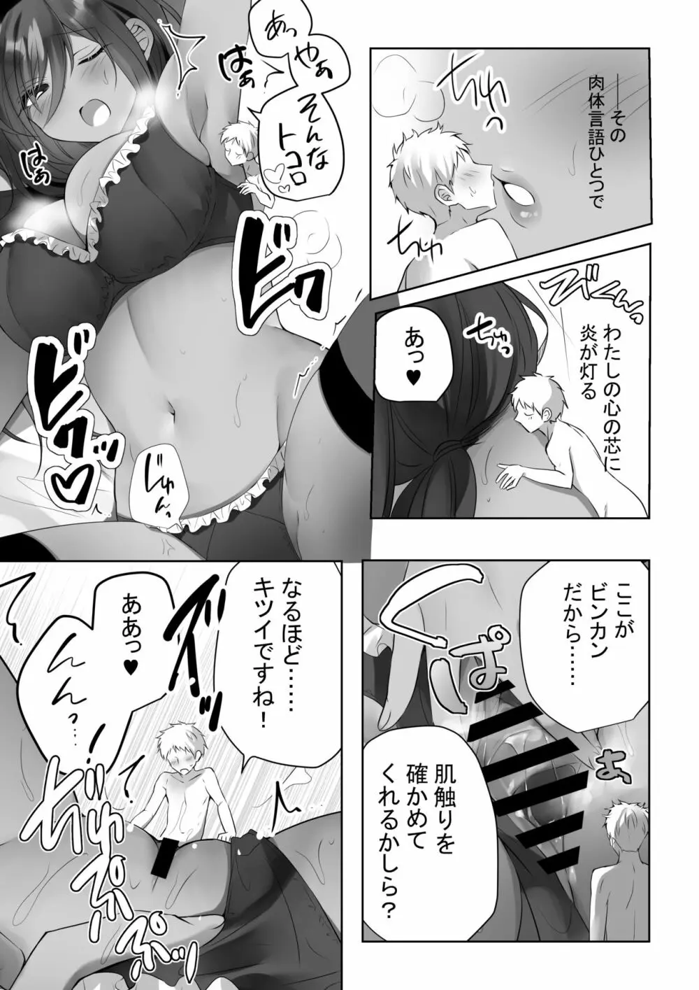 マイクローンマガジン Vol.65 - page35