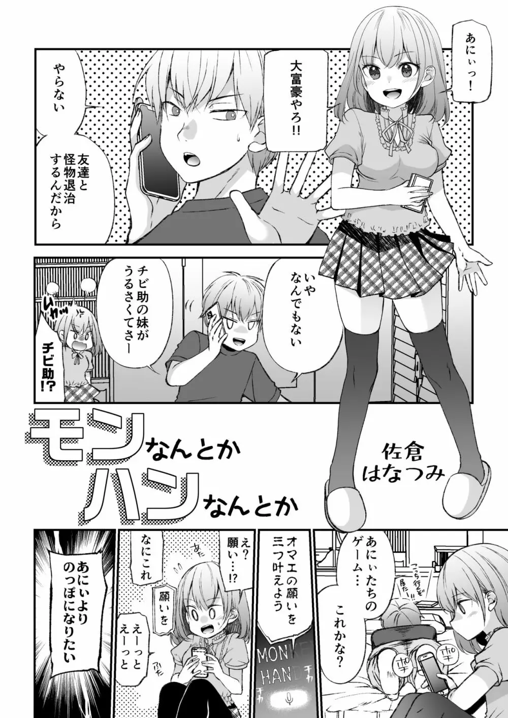 マイクローンマガジン Vol.65 - page39