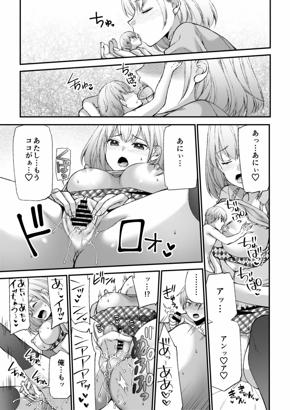 マイクローンマガジン Vol.65 - page49