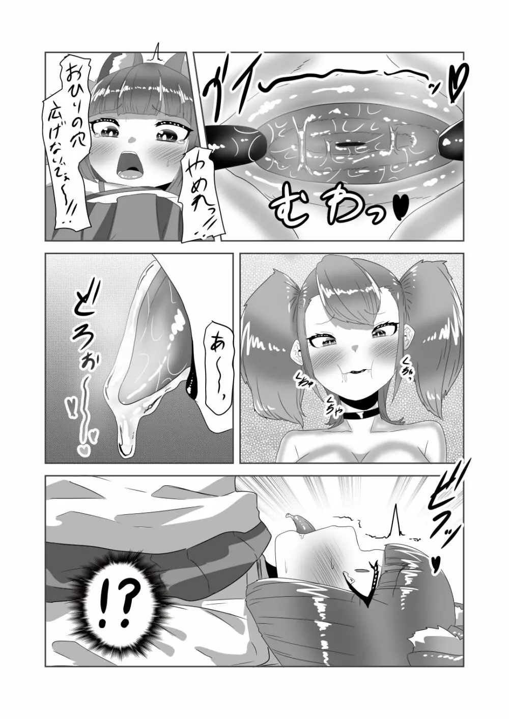 ネトラレないと助けてくれない!?僕のふたなりボディーガード - page30