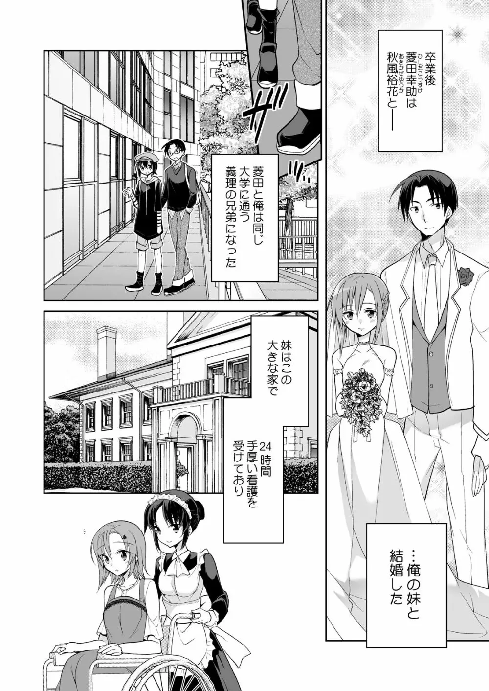 男子寮の風俗くん総集編 - page56