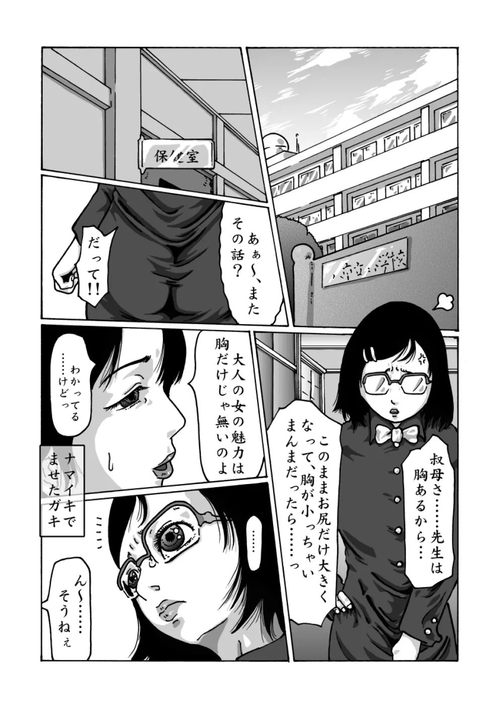 Darkぷりん - page4