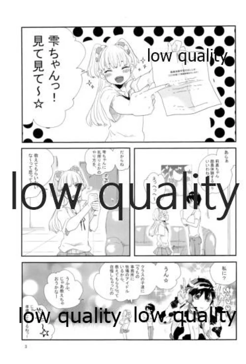 らくのうごっこ - page2