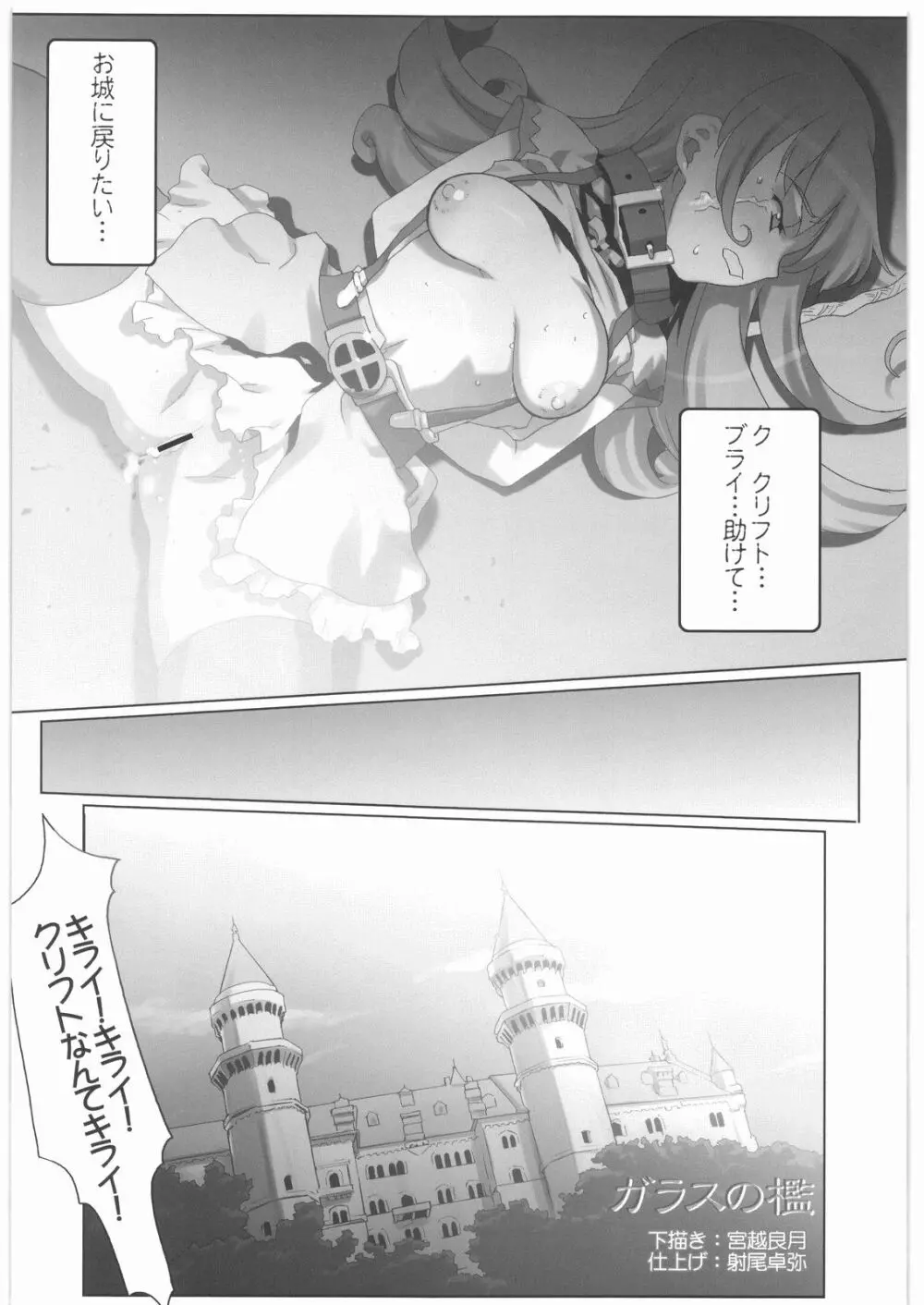 魔女っ娘三平 - page19